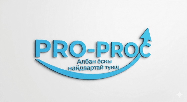 PRO-PROC official logo